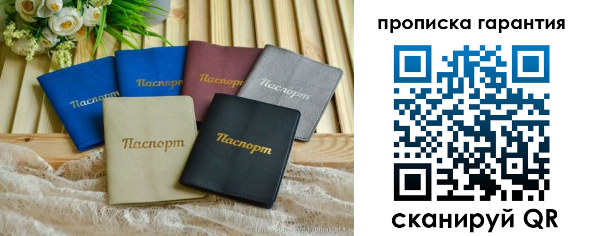 прописка регистрация в Сафоново